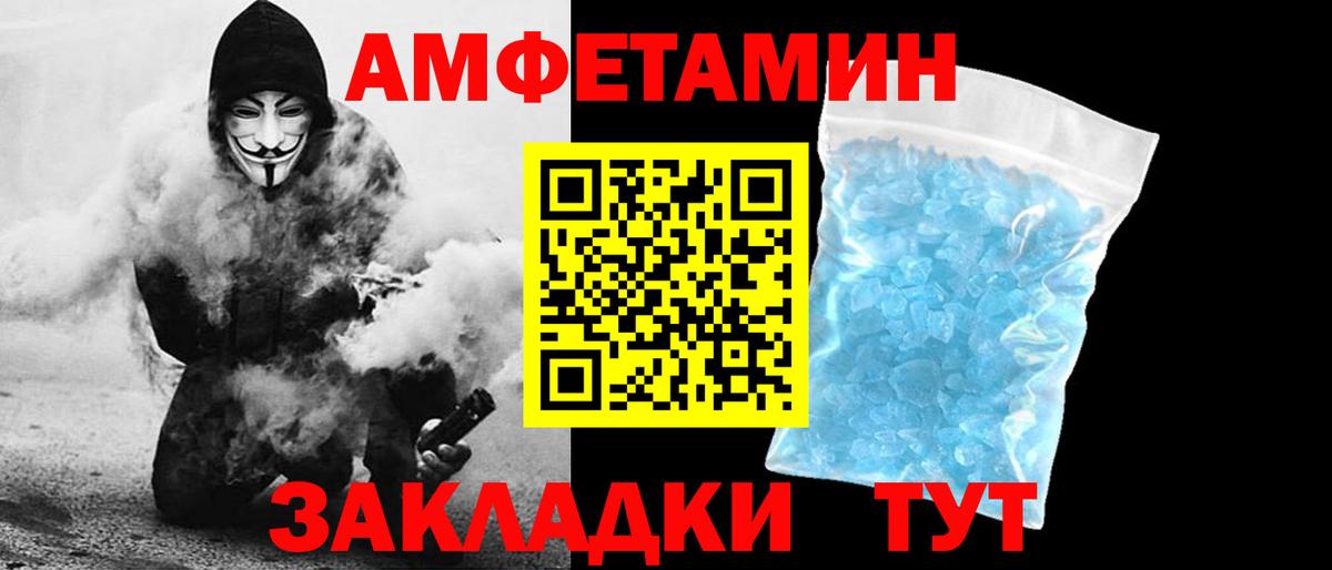 Amphetamine Розовый Каменка