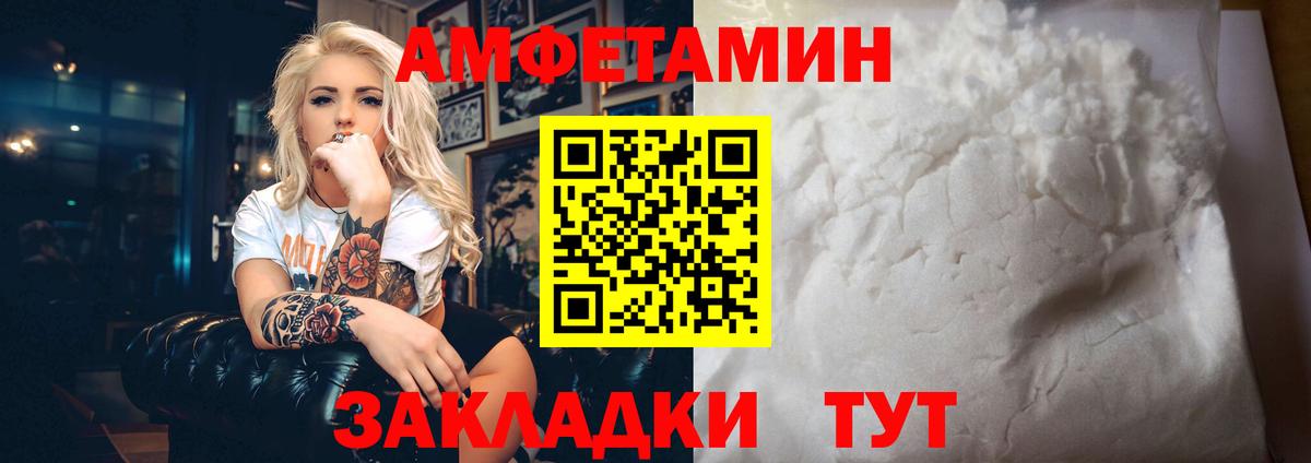 Amphetamine 98%  Вход с VPN  Каменка 