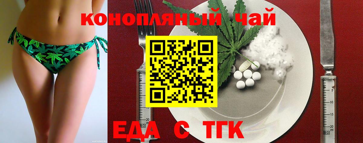 Каменка  Печенье с ТГК марихуана  Вход с VPN 