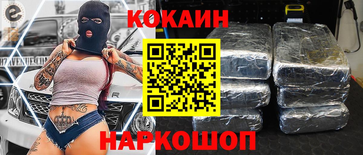 Cocaine Боливия  Вход с VPN  Каменка  Cocaine 99% 