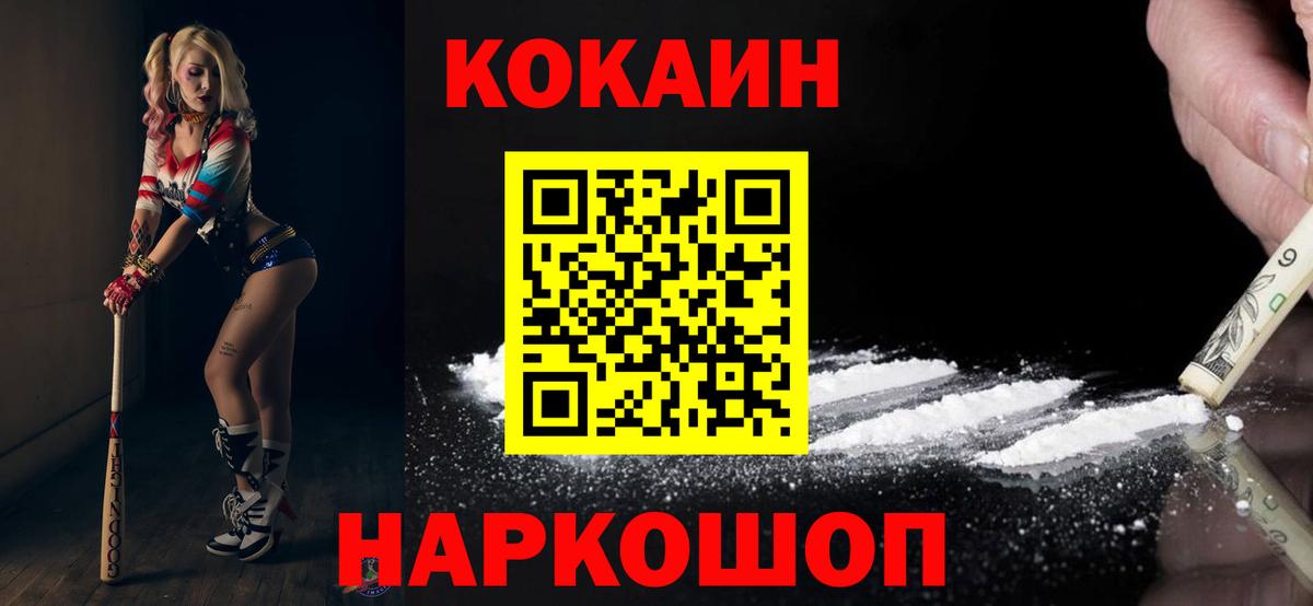 Кокаин VHQ Каменка