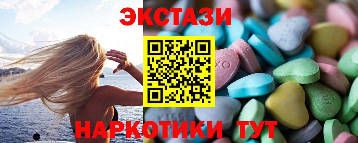 Ecstasy TESLA  Вход с VPN  Ecstasy  Каменка  Экстази Дубай 