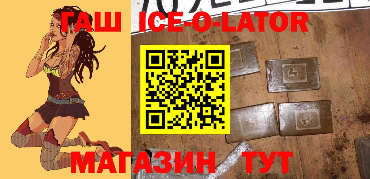 ГАШ 40% ТГК  ГАШ индика сатива  Каменка  Вход с VPN 