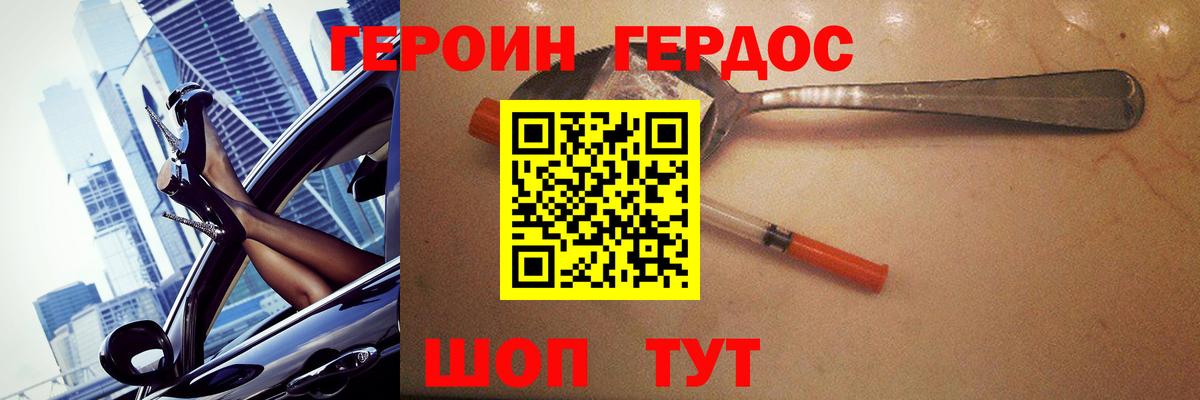 Героин афганец  Вход с VPN  Каменка 