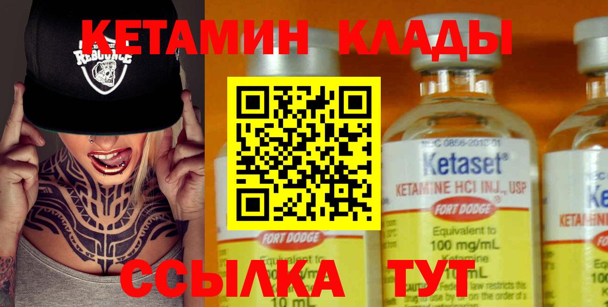 КЕТАМИН ketamine  Вход с VPN  мега рабочий сайт  Каменка 