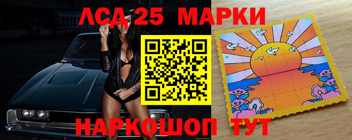 Лсд 25 экстази кислота Каменка