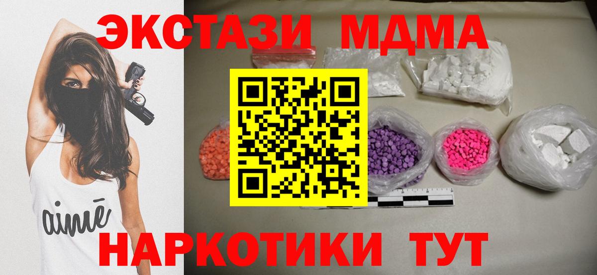 МДМА  МДМА Molly  Вход с VPN  Каменка 