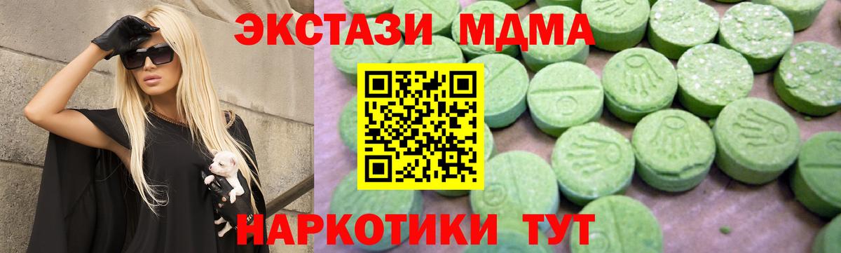 МДМА crystal Каменка