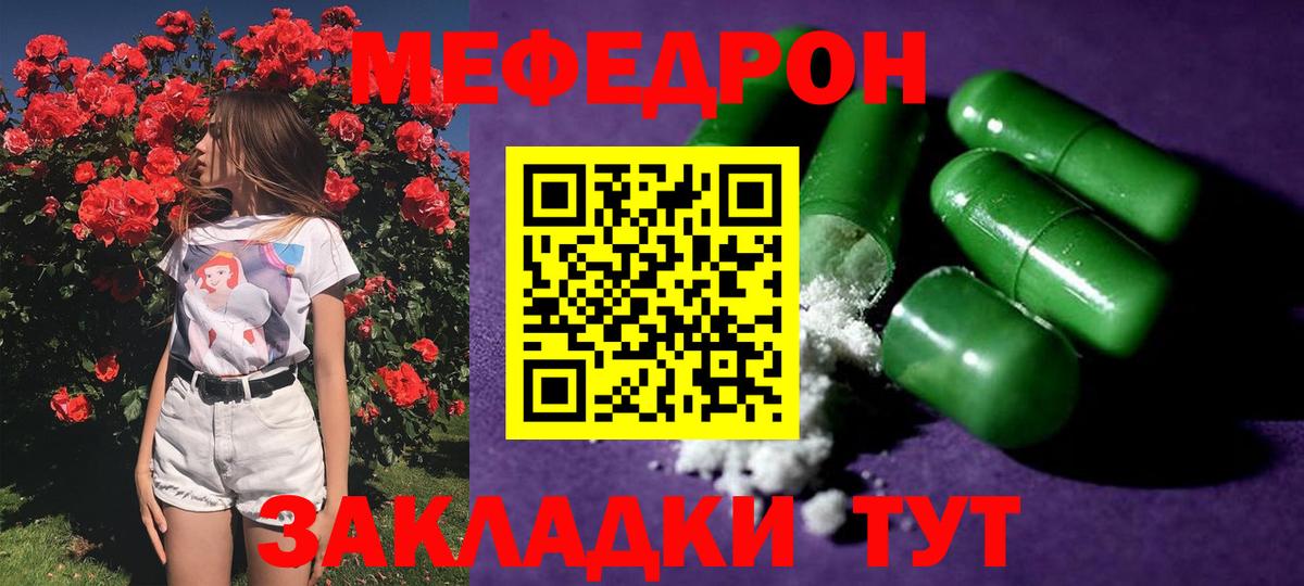 Каменка  Мефедрон  Меф VHQ  Вход с VPN  продажа наркотиков  МЯУ-МЯУ VHQ 