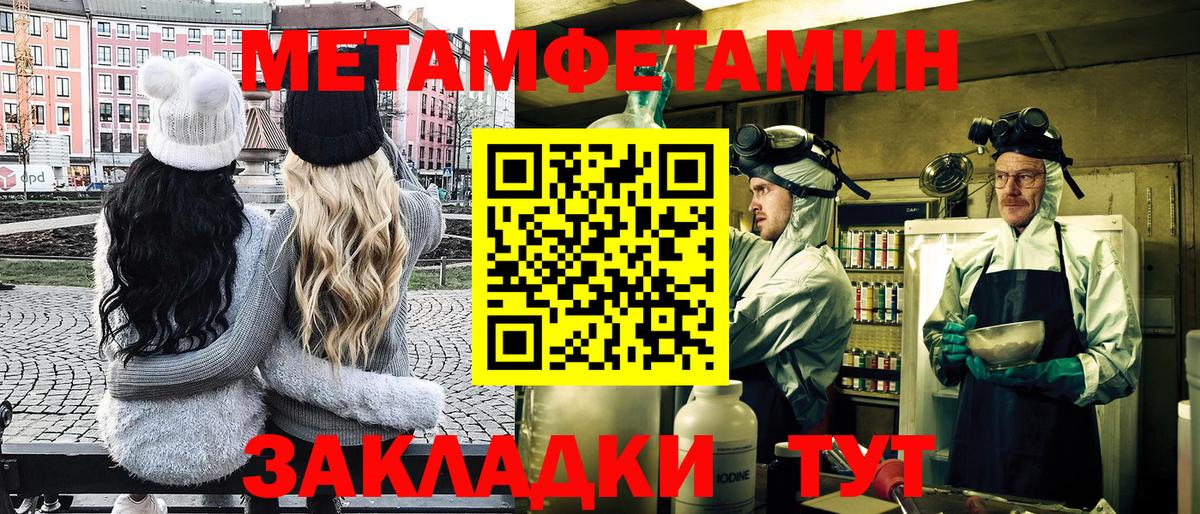 МЕТАМФЕТАМИН кристалл Каменка