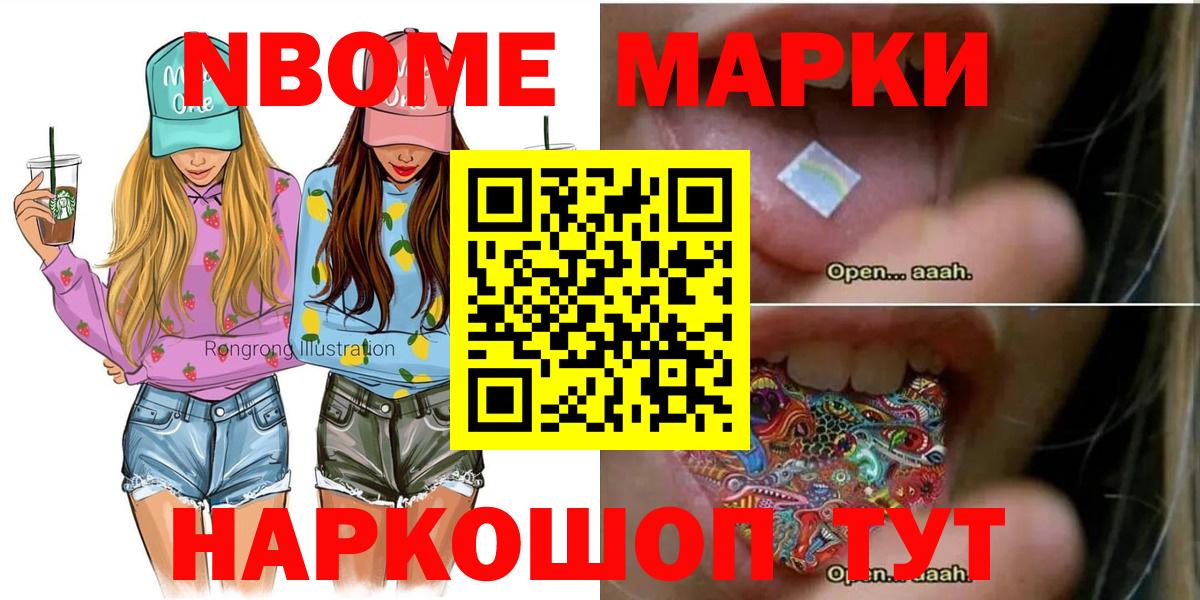 Каменка  Марки 25I-NBOMe  Вход с VPN  Марки 25I-NBOMe 1,5мг 