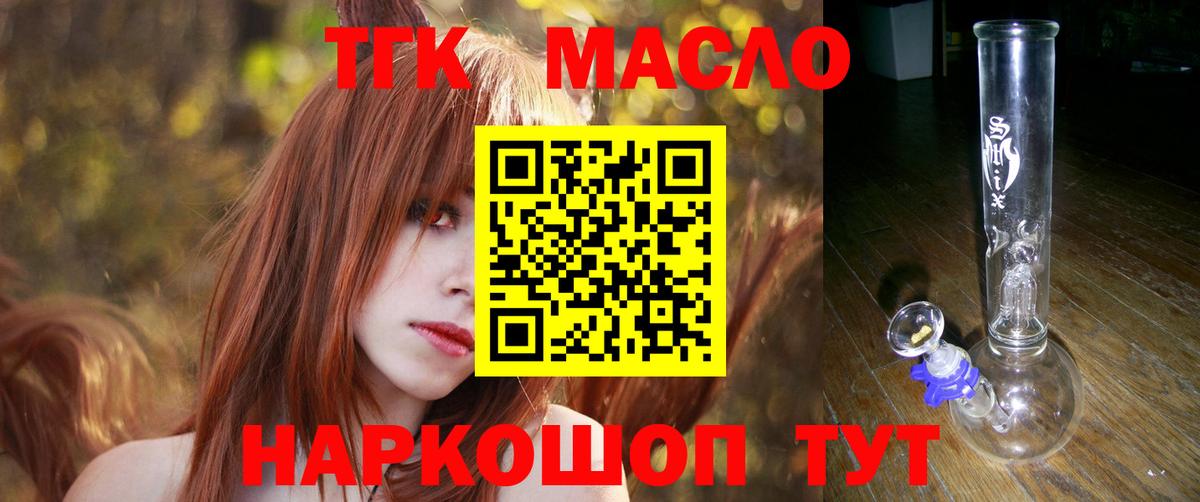Каменка  ТГК вейп с тгк  ТГК THC oil  Вход с VPN 